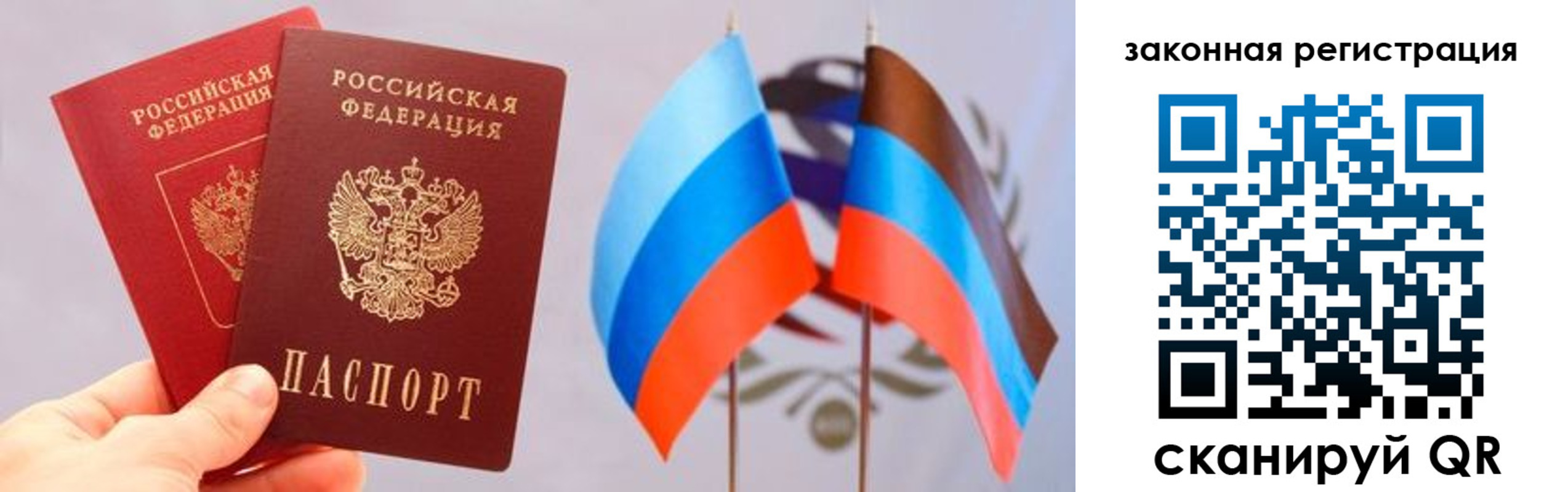 временная регистрация купить в Северске