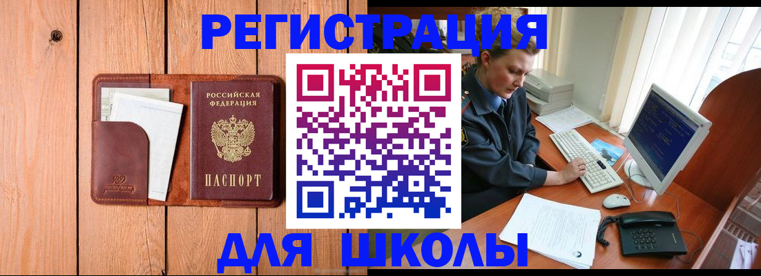 временная регистрация недорого в Северске