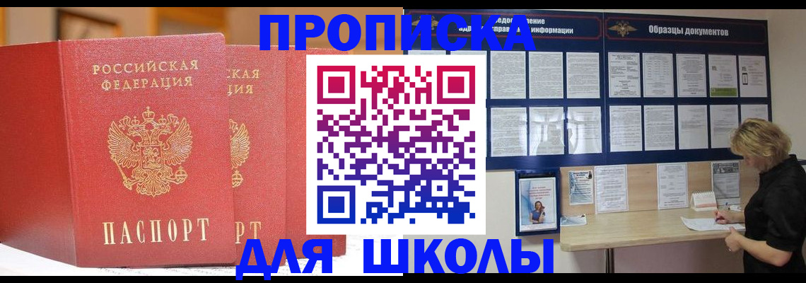 миграционный учет в Северске